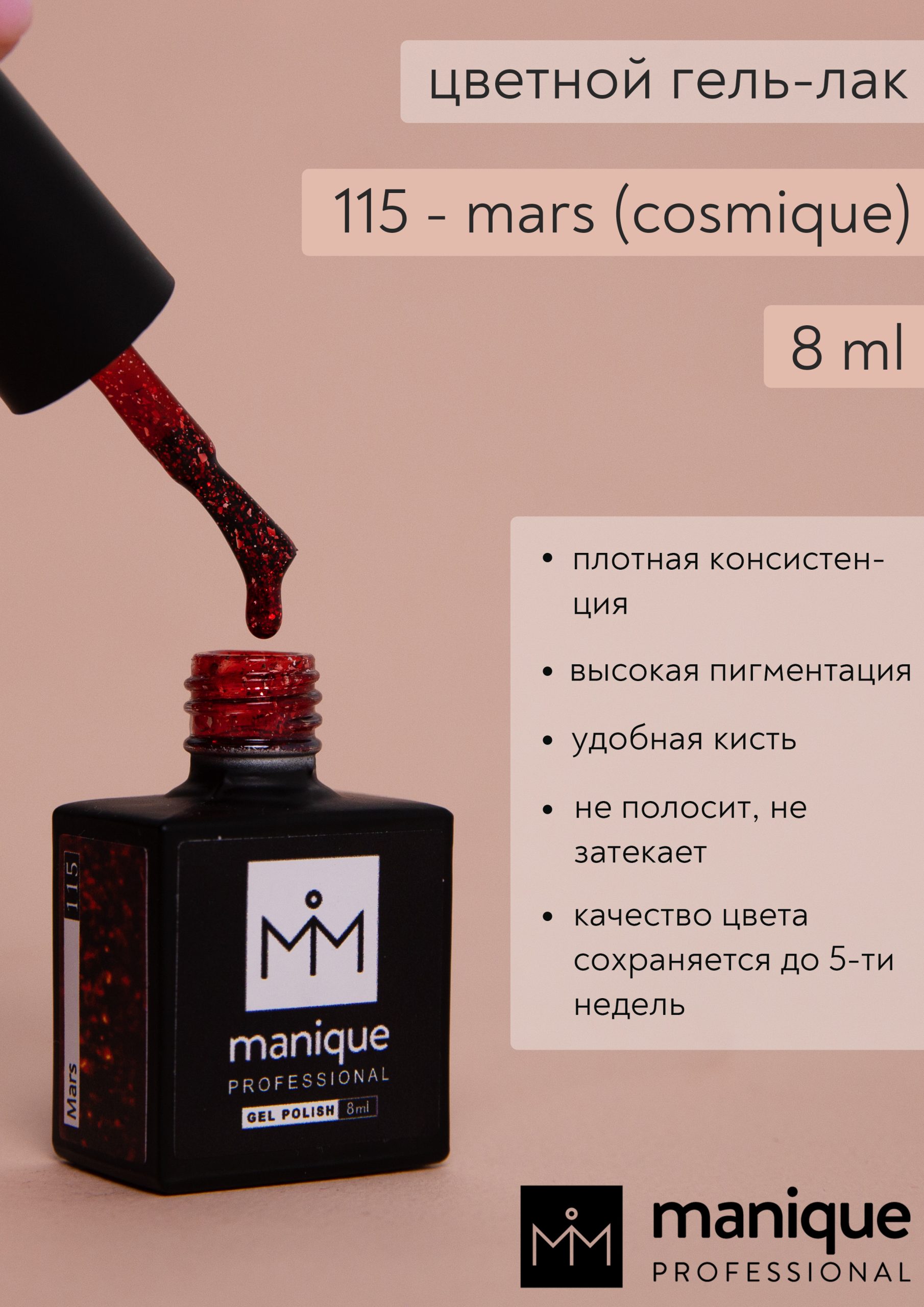 1 фото 115 mars