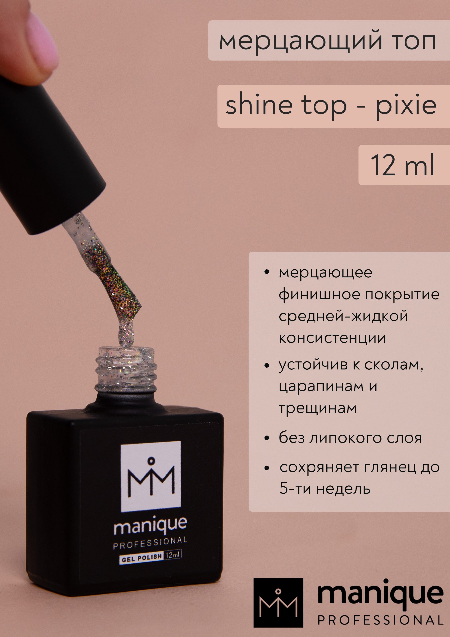 1 фото shine top pixie