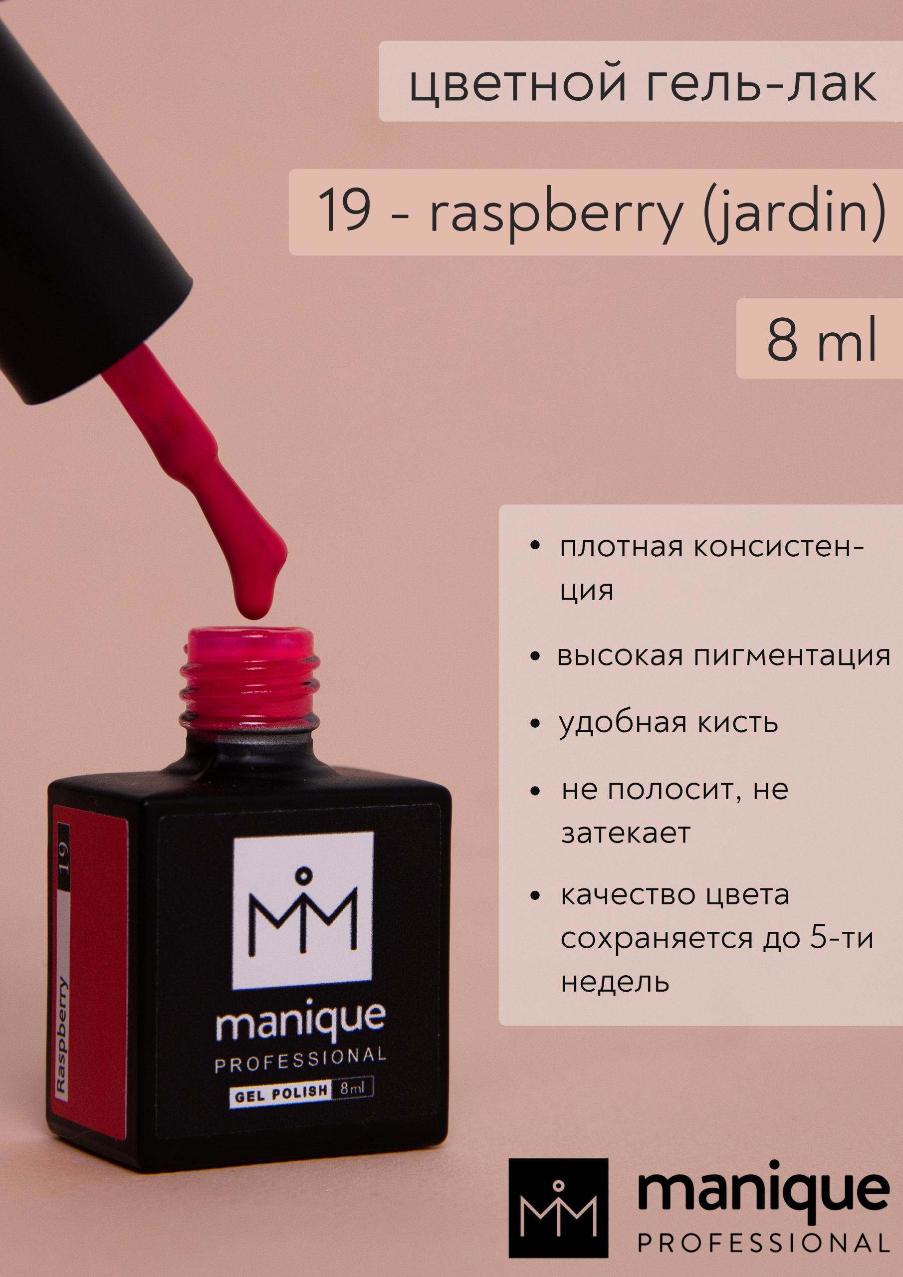 19 raspberry