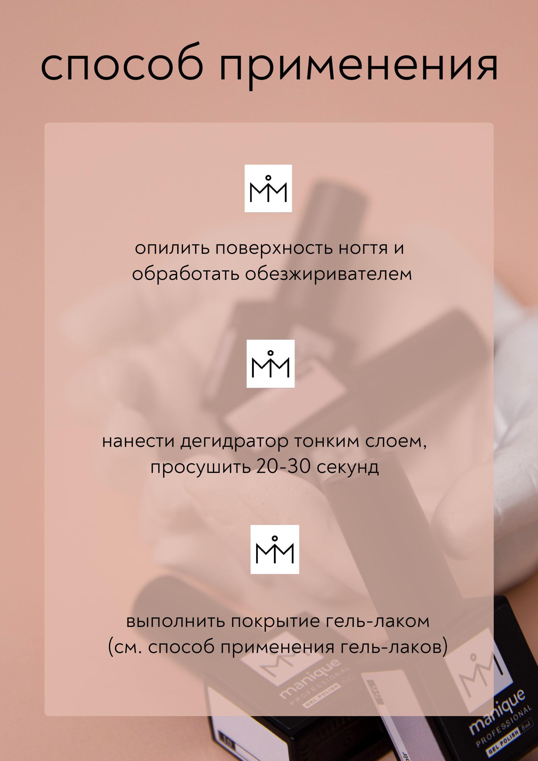 2 фото способ применения дегидратор