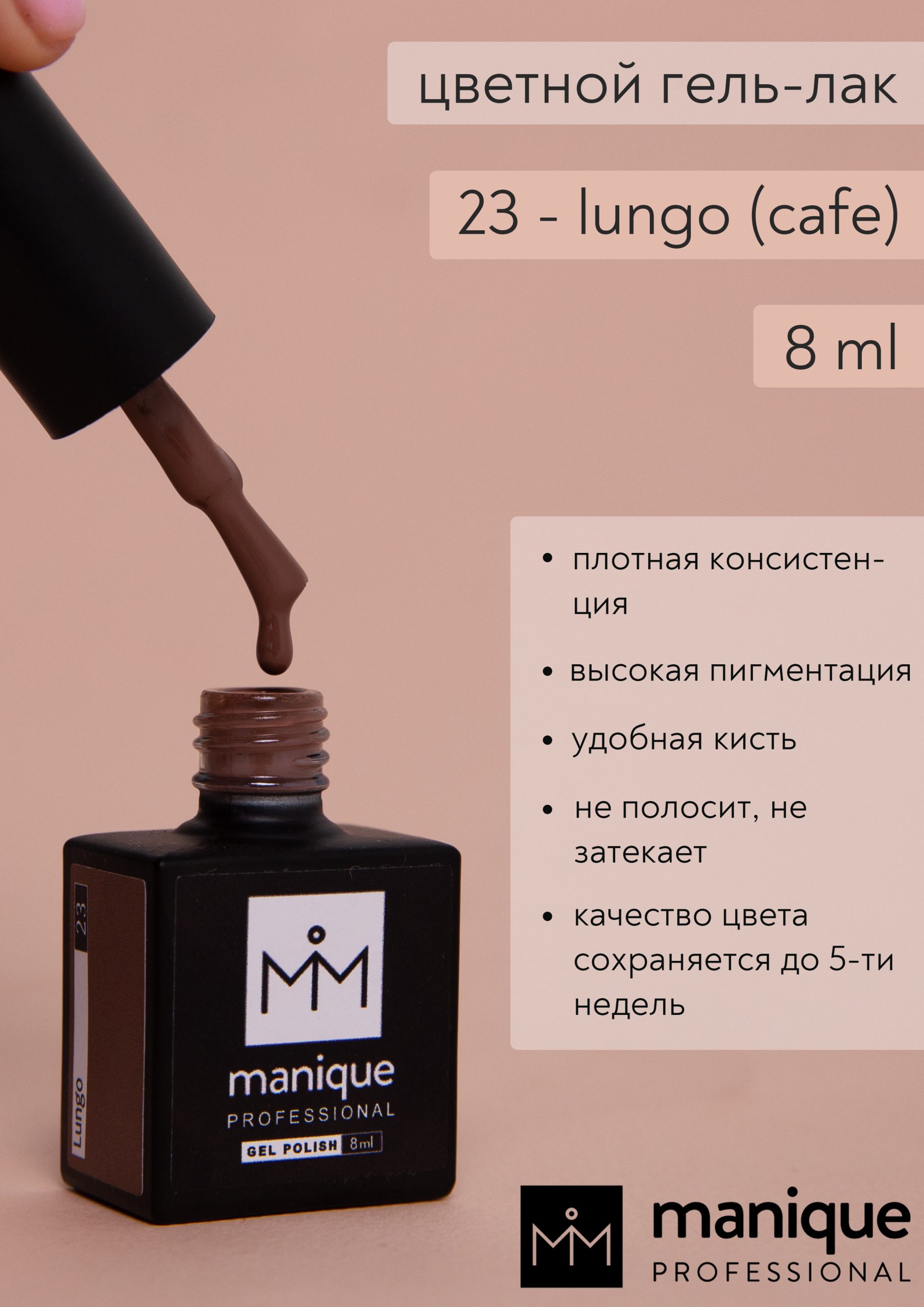 23 lungo