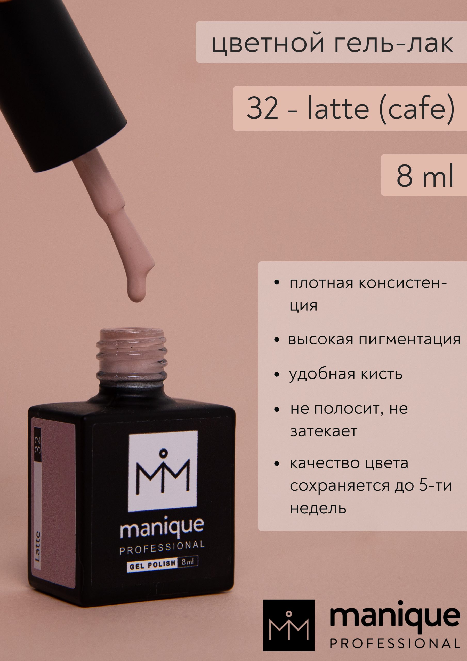 32 latte