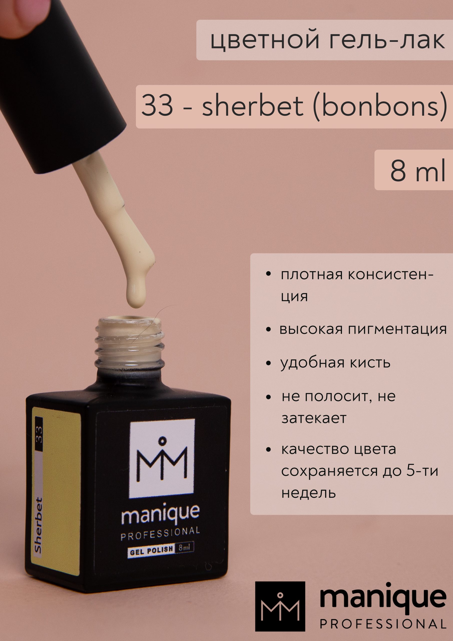 33 sherbet