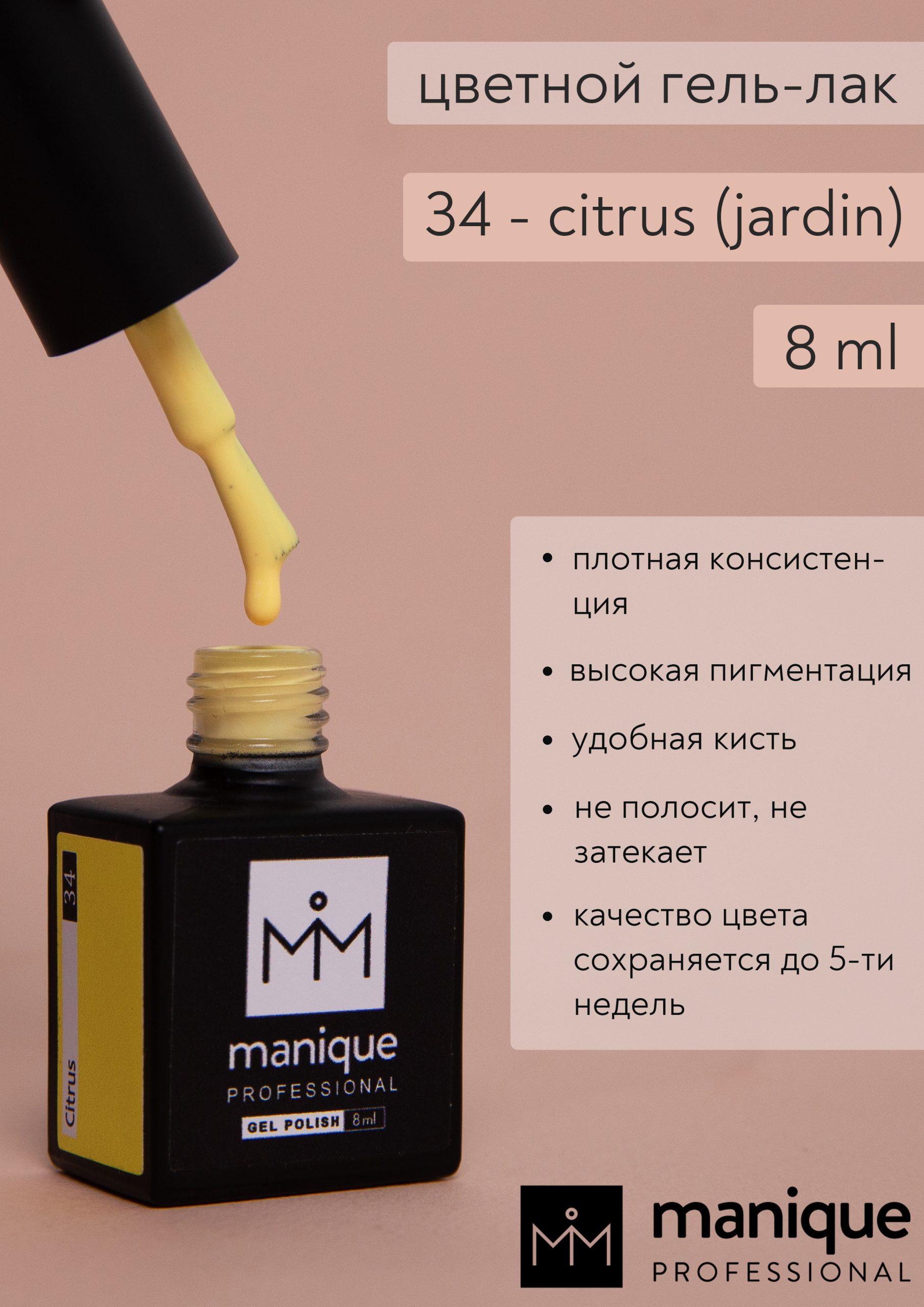 34 citrus