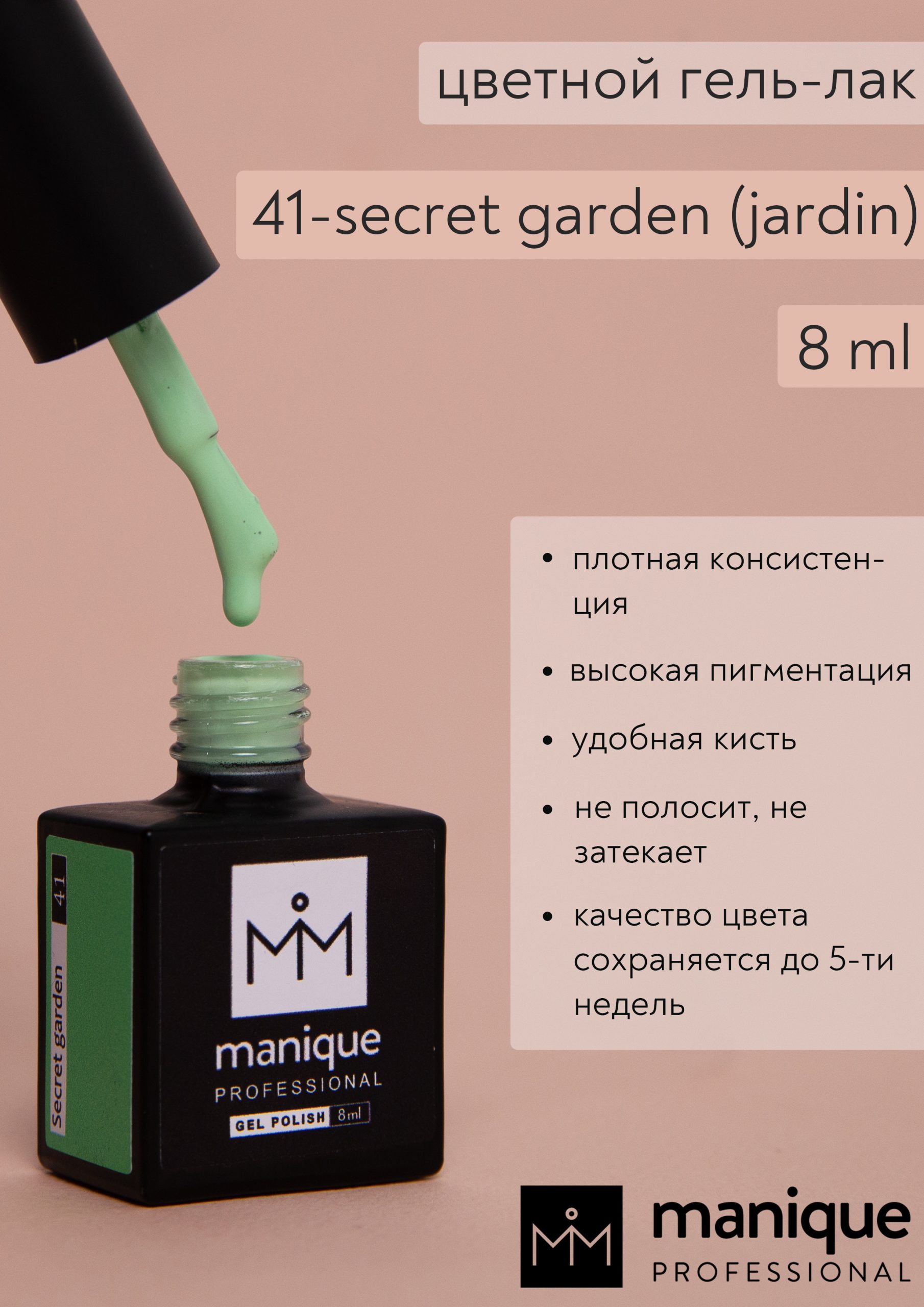 41 secret garden