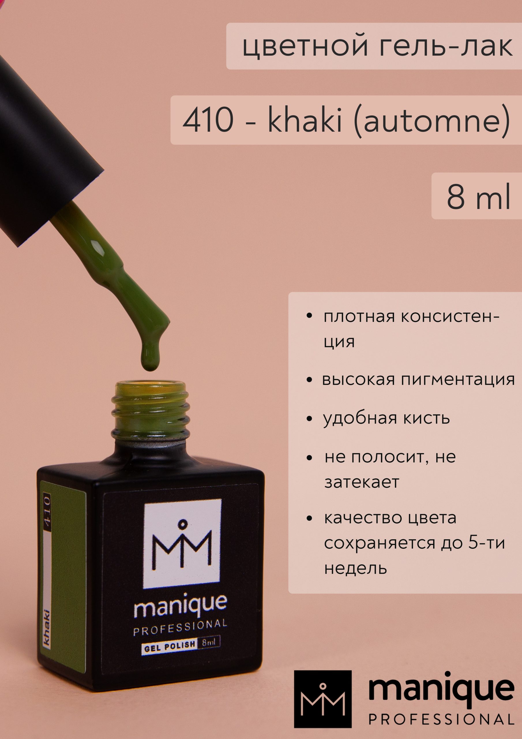 410 khaki