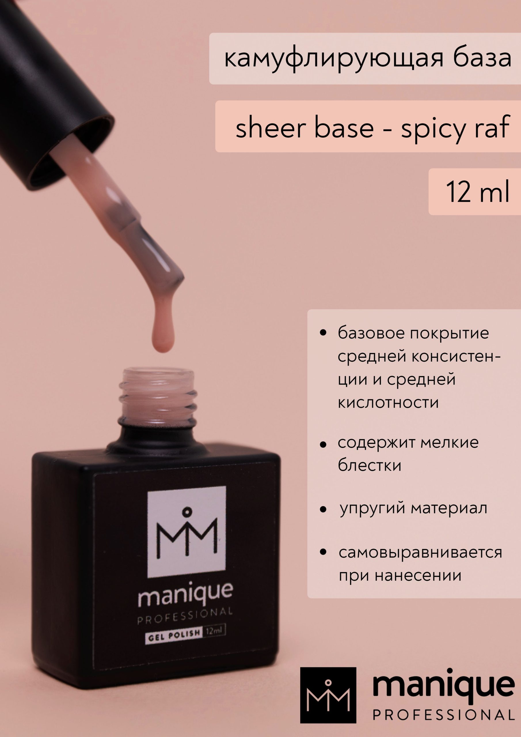 sheer base spicy raf