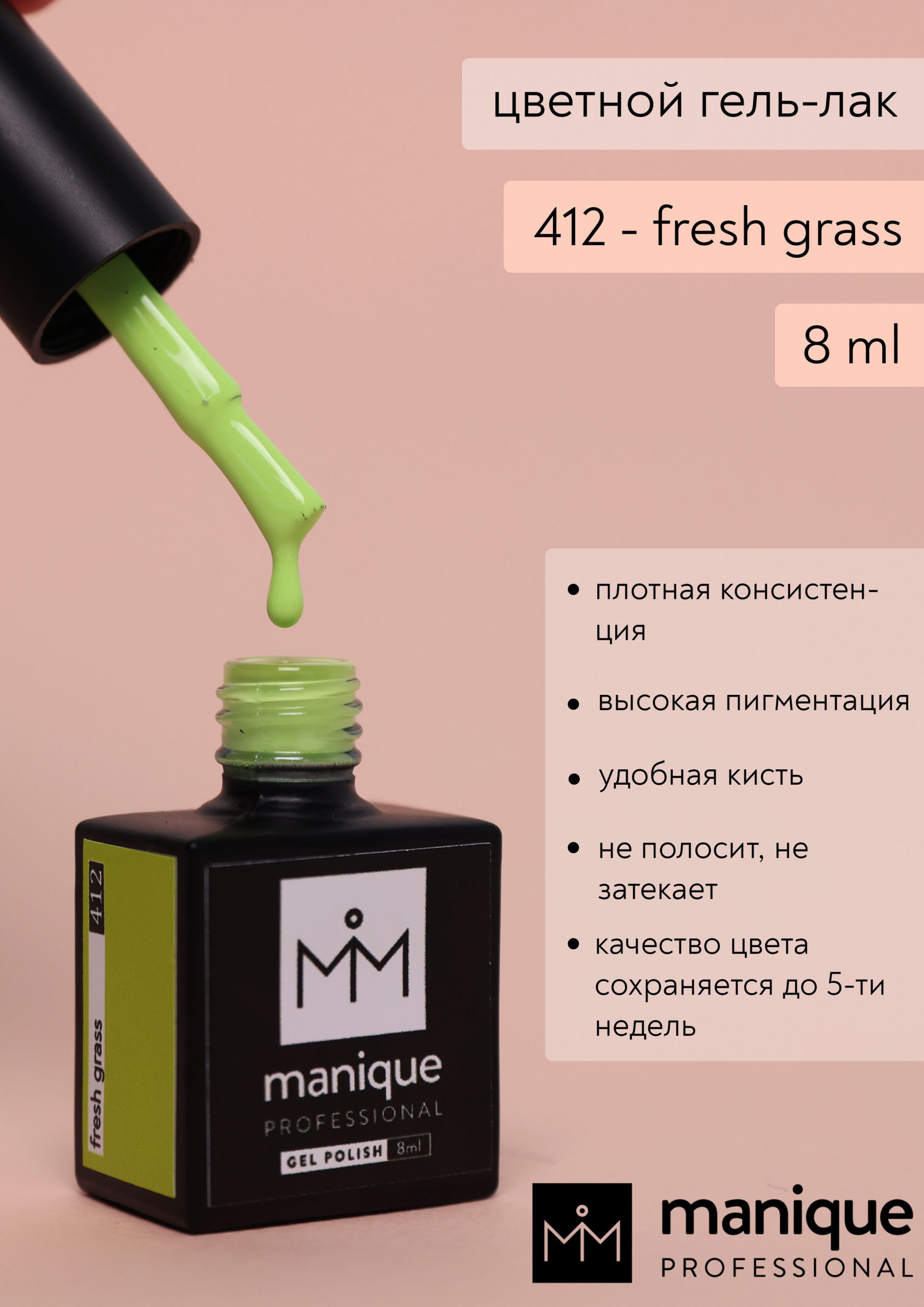 412 fresh grass