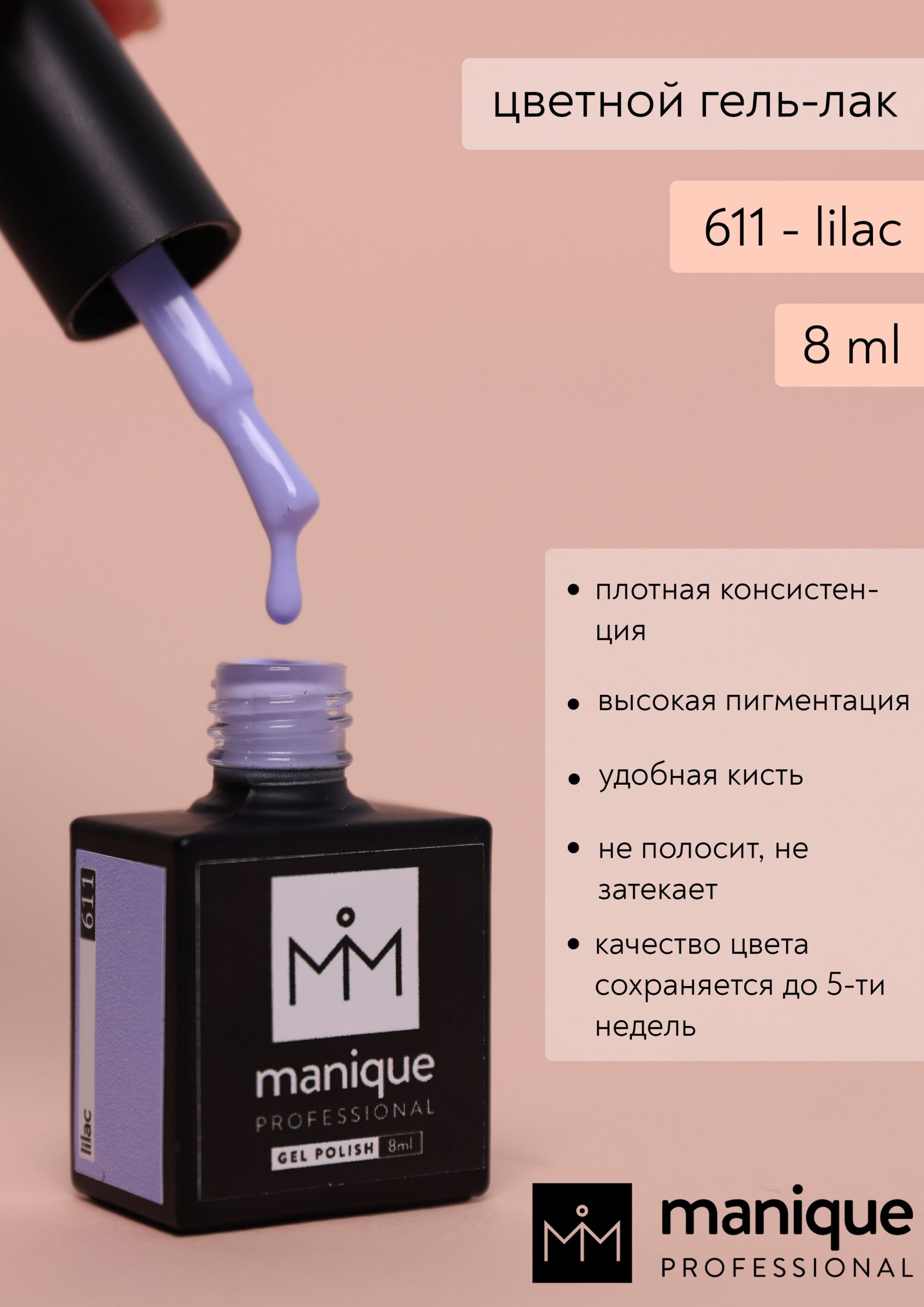 611 lilac 2